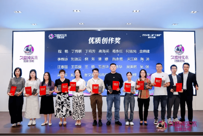 亲身鉴证 近百位“北京健康宣言”鉴证官深入久盛纯实木地暖地板工厂